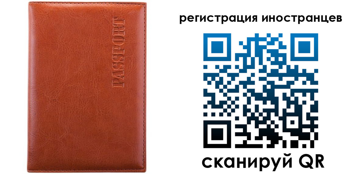 миграционный учет в Камышлове