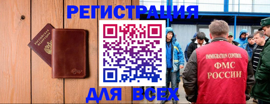 временная регистрация недорого в Камышлове
