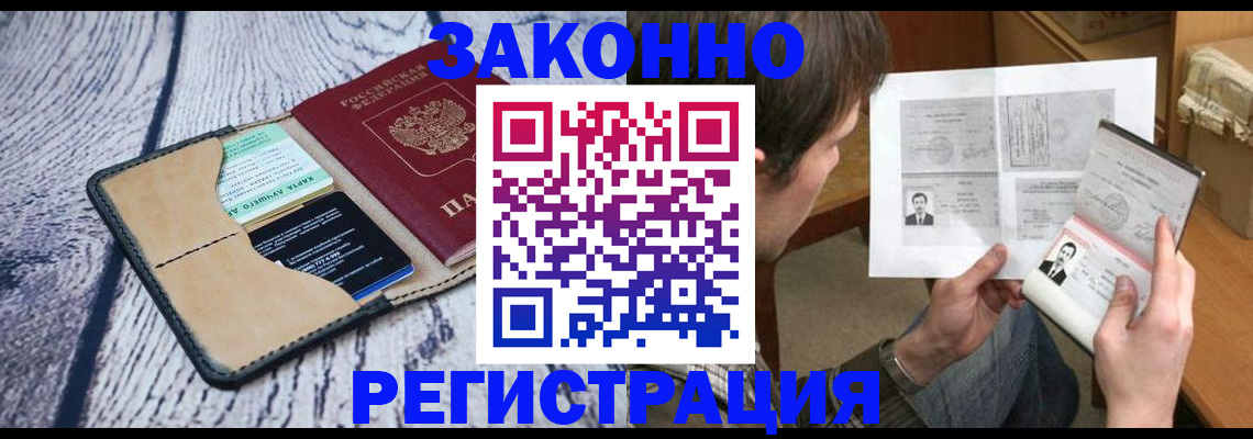 временная регистрация надежно в Камышлове