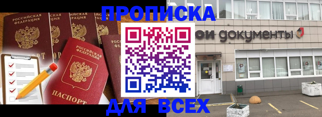 прописка иностранных граждан в Камышлове