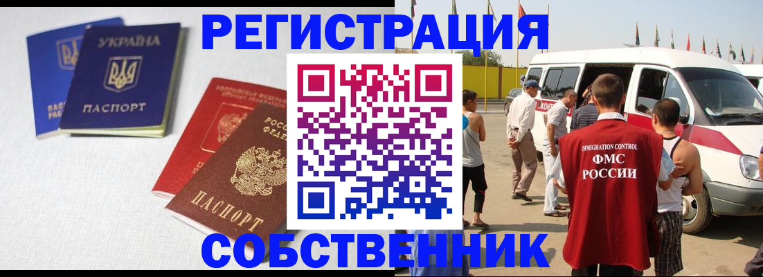 временная регистрация купить в Камышлове